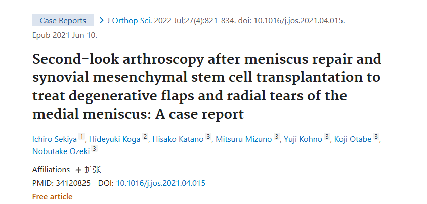 《半月板修復和滑膜間充質干細胞移植后二次關節鏡檢查治療內側半月板退行性皮瓣和放射狀撕裂:病例報告》 《半月板修復和滑膜間充質干細胞移植后二次關節鏡檢查治療內側半月板退行性皮瓣和放射狀撕裂:病例報告》