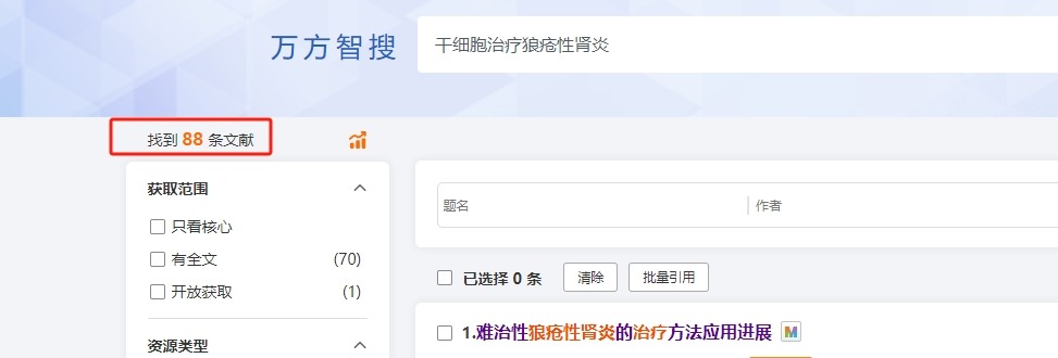 干細胞治療狼瘡性腎炎的臨床研究進展