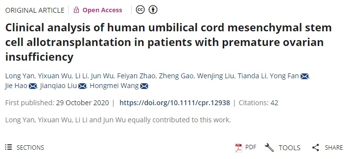 人臍帶間充質干細胞異體移植治療卵巢功能不全早產臨床分析 人臍帶間充質干細胞異體移植治療卵巢功能不全早產臨床分析