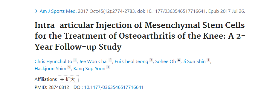《關(guān)節(jié)內(nèi)注射間充質(zhì)干細(xì)胞治療膝骨關(guān)節(jié)炎:一項(xiàng)為期 2 年的隨訪研究》 《關(guān)節(jié)內(nèi)注射間充質(zhì)干細(xì)胞治療膝骨關(guān)節(jié)炎:一項(xiàng)為期 2 年的隨訪研究》