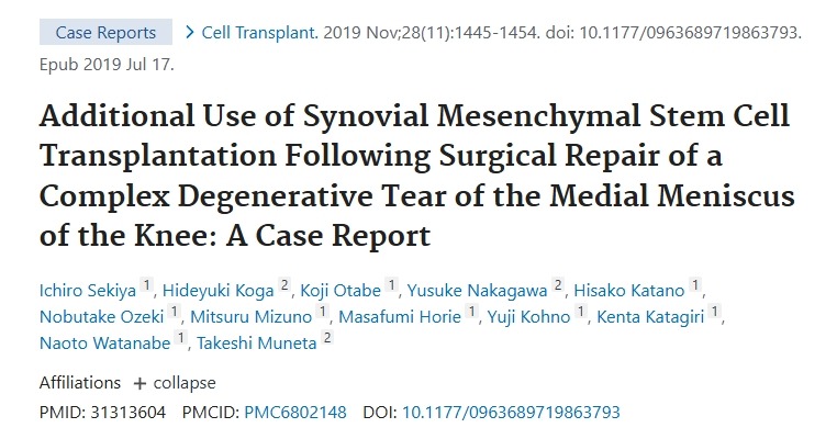 膝關節內側半月板復雜退行性撕裂手術修復后滑膜間充質干細胞移植的額外應用：病例報告
