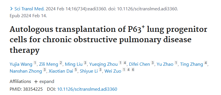 《P63?+肺祖細胞自體移植治療慢性阻塞性肺病》 《P63?+肺祖細胞自體移植治療慢性阻塞性肺病》