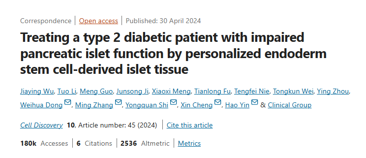 《利用個性化內(nèi)胚層干細胞來源的胰島組織治療胰腺胰島功能受損的 2 型糖尿病患者》 《利用個性化內(nèi)胚層干細胞來源的胰島組織治療胰腺胰島功能受損的 2 型糖尿病患者》