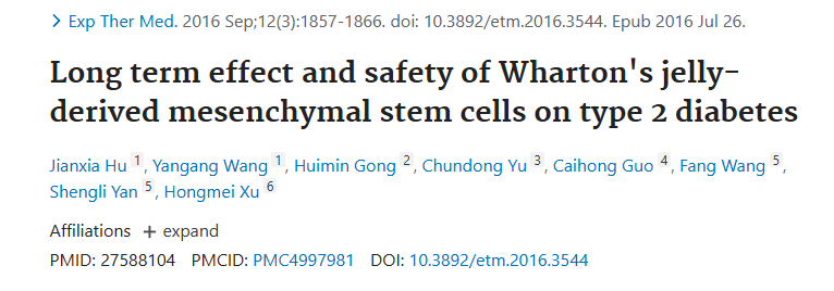 《華頓膠衍生間充質(zhì)干細胞治療 2 型糖尿病的長期效果和安全性》 《華頓膠衍生間充質(zhì)干細胞治療 2 型糖尿病的長期效果和安全性》
