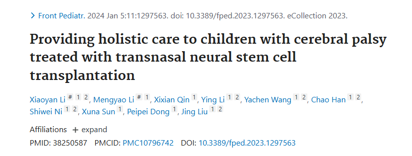 《為接受經(jīng)鼻神經(jīng)干細胞移植治療的腦癱兒童提供整體護理》 《為接受經(jīng)鼻神經(jīng)干細胞移植治療的腦癱兒童提供整體護理》
