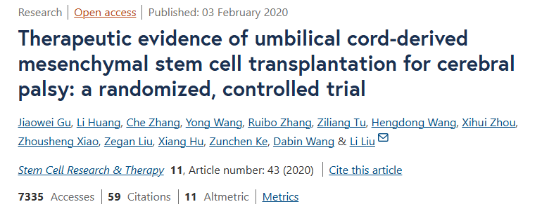《臍帶間充質(zhì)干細胞移植治療腦癱的治療證據(jù):一項隨機對照試驗》 《臍帶間充質(zhì)干細胞移植治療腦癱的治療證據(jù):一項隨機對照試驗》