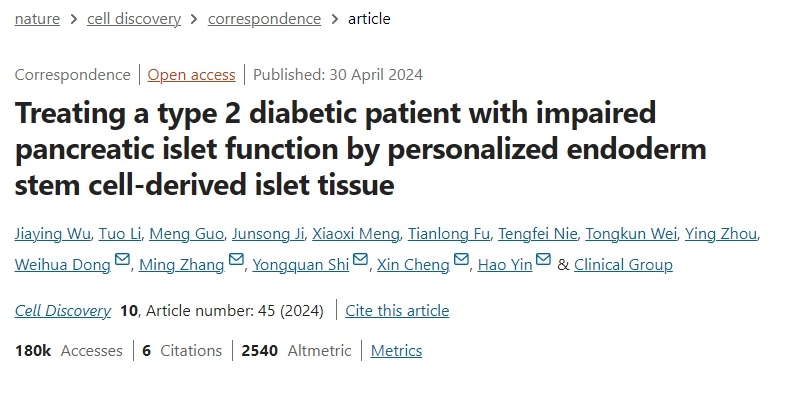 利用個性化內胚層干細胞來源的胰島組織治療胰島功能受損的2型糖尿病患者 利用個性化內胚層干細胞來源的胰島組織治療胰島功能受損的2型糖尿病患者