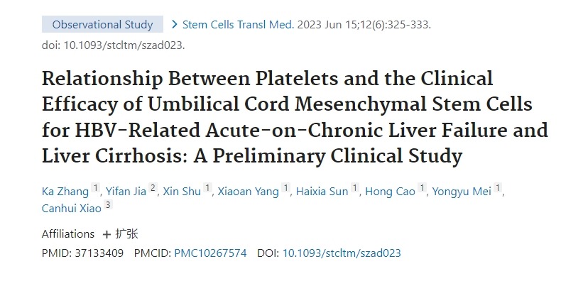血小板與臍帶間充質干細胞治療乙肝相關慢加急性肝衰竭及肝硬化臨床療效關系的初步臨床研究 血小板與臍帶間充質干細胞治療乙肝相關慢加急性肝衰竭及肝硬化臨床療效關系的初步臨床研究