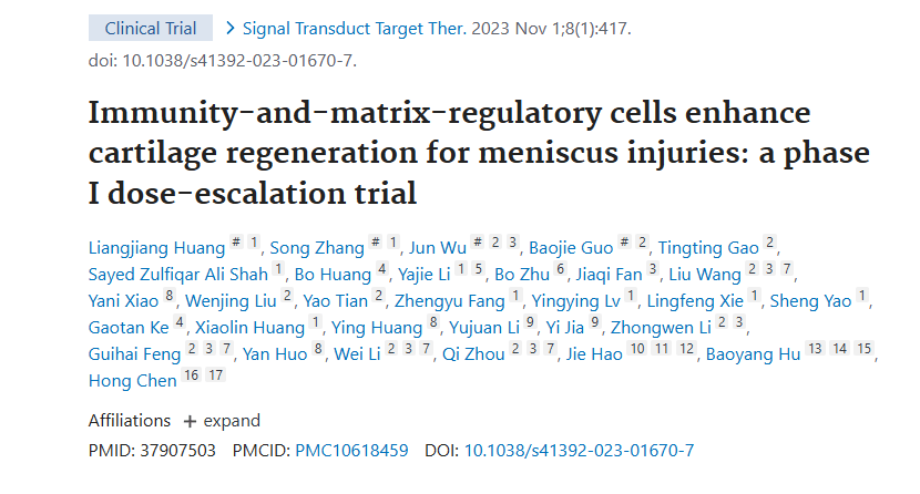 《免疫和基質調節細胞增強半月板損傷的軟骨再生:I 期劑量遞增試驗》 《免疫和基質調節細胞增強半月板損傷的軟骨再生:I 期劑量遞增試驗》