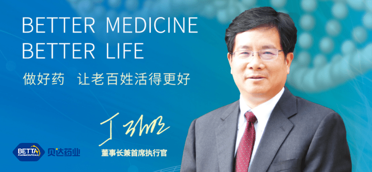 貝達(dá)藥業(yè)推動干細(xì)胞治療項目的臨床轉(zhuǎn)化 貝達(dá)藥業(yè)推動干細(xì)胞治療項目的臨床轉(zhuǎn)化