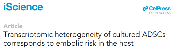 培養的 ADSC 的轉錄組異質性與宿主的栓塞風險相對應