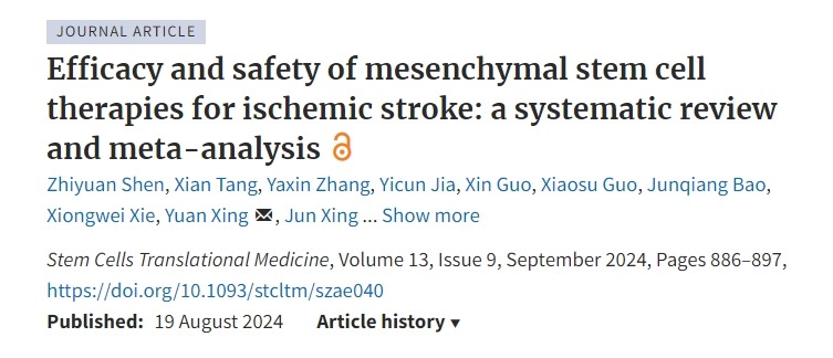 間充質(zhì)干細(xì)胞治療缺血性中風(fēng)的療效和安全性：系統(tǒng)評(píng)價(jià)和薈萃分析