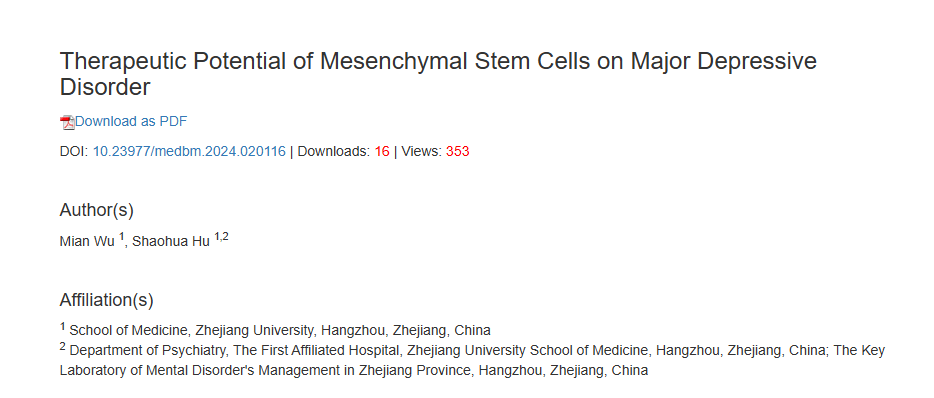 間充質干細胞對重度抑郁癥的治療潛力