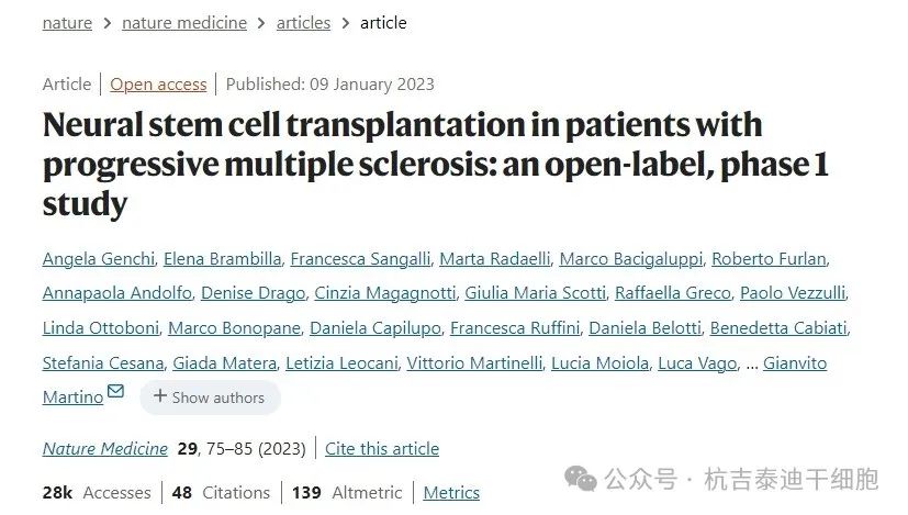 神經干細胞移植治療進行性多發性硬化癥患者：一項開放標簽、I期研究