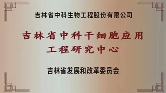 中科品牌榮譽(yù)