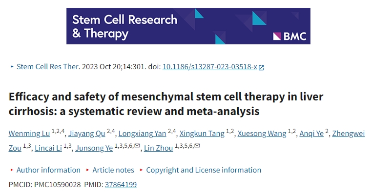 間充質(zhì)干細(xì)胞療法對(duì)肝硬化的療效和安全性:系統(tǒng)綜述和薈萃分析 間充質(zhì)干細(xì)胞療法對(duì)肝硬化的療效和安全性:系統(tǒng)綜述和薈萃分析