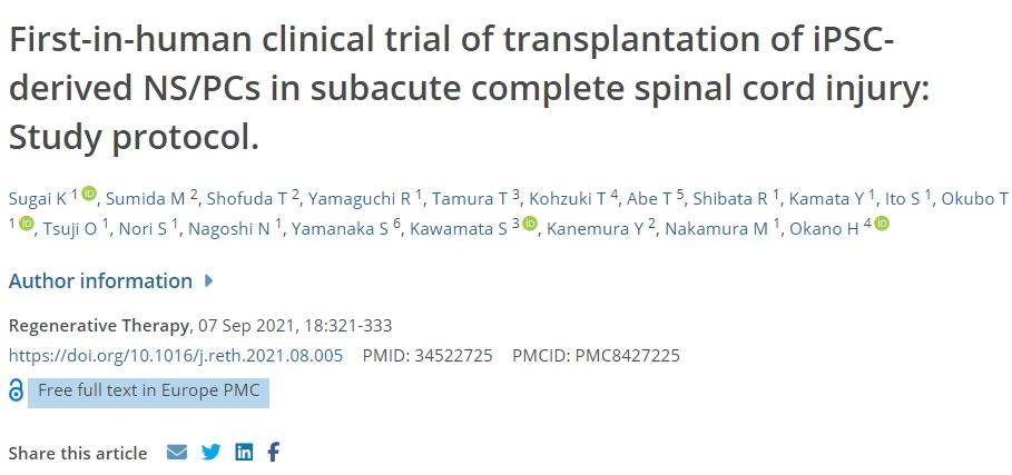 首次在亞急性完全性脊髓損傷中移植iPSC衍生的NS/PC的人體臨床試驗(yàn):研究方案 首次在亞急性完全性脊髓損傷中移植iPSC衍生的NS/PC的人體臨床試驗(yàn):研究方案