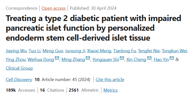 利用個性化內胚層干細胞來源的胰島組織治療胰腺胰島功能受損的 2 型糖尿病患者