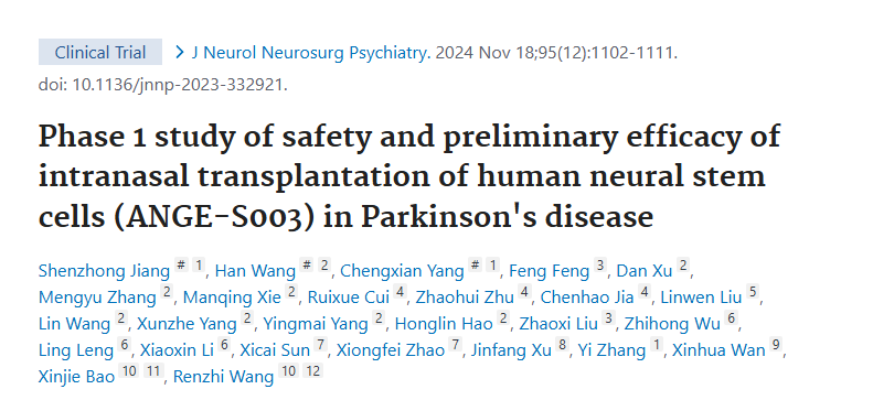 人類神經干細胞鼻腔內移植治療帕金森病的安全性及初步療效的1期研究(ANGE-S003) 人類神經干細胞鼻腔內移植治療帕金森病的安全性及初步療效的1期研究(ANGE-S003)