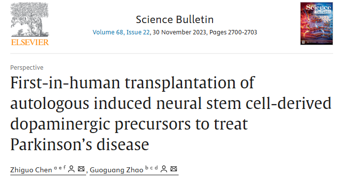 首次在人體中移植自體誘導神經干細胞衍生的多巴胺能前體來治療帕金森病