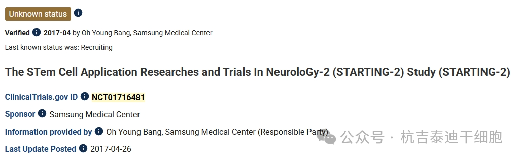 靜脈注射自體血清培養(yǎng)的自體間充質(zhì)干細(xì)胞治療缺血性中風(fēng):一項(xiàng)單中心、隨機(jī)、開(kāi)放標(biāo)簽、前瞻性、3期研究。 靜脈注射自體血清培養(yǎng)的自體間充質(zhì)干細(xì)胞治療缺血性中風(fēng):一項(xiàng)單中心、隨機(jī)、開(kāi)放標(biāo)簽、前瞻性、3期研究。