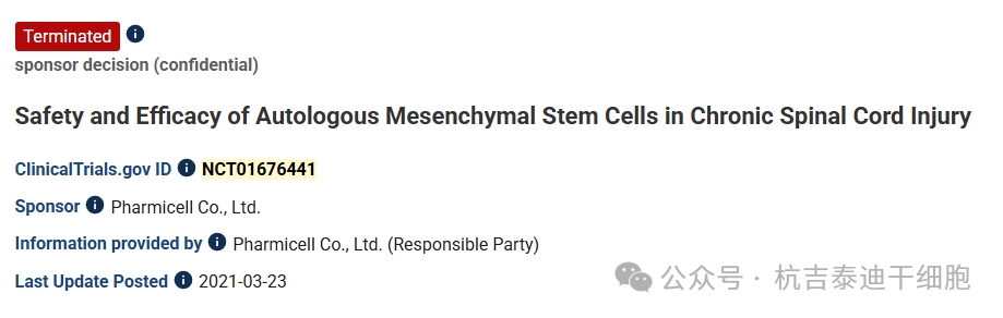 自體間充質(zhì)干細(xì)胞治療慢性脊髓損傷的安全性和有效 自體間充質(zhì)干細(xì)胞治療慢性脊髓損傷的安全性和有效