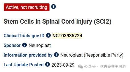 一項(xiàng)多中心、雙盲、隨機(jī)、安慰劑對(duì)照、延遲啟動(dòng)的 II/III 期研究,旨在評(píng)估神經(jīng)細(xì)胞對(duì)(亞)急性脊髓損傷患者的療效和安全性。 一項(xiàng)多中心、雙盲、隨機(jī)、安慰劑對(duì)照、延遲啟動(dòng)的 II/III 期研究,旨在評(píng)估神經(jīng)細(xì)胞對(duì)(亞)急性脊髓損傷患者的療效和安全性。