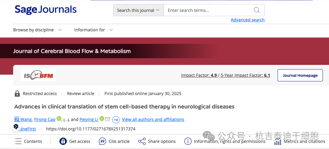 干細胞治療糖尿病患者的療效和安全性——系統評價和薈萃分析 干細胞治療糖尿病患者的療效和安全性——系統評價和薈萃分析
