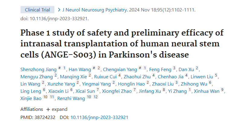 人類神經干細胞鼻腔內移植治療帕金森病的安全性及初步療效的1期研究(ANGE-S003) 人類神經干細胞鼻腔內移植治療帕金森病的安全性及初步療效的1期研究(ANGE-S003)