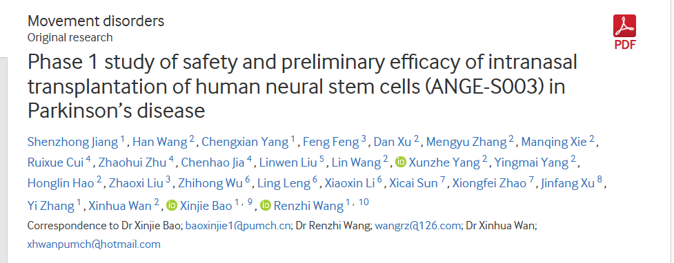 人類神經干細胞鼻腔內移植治療帕金森病的安全性及初步療效的1期研究（ANGE-S003）