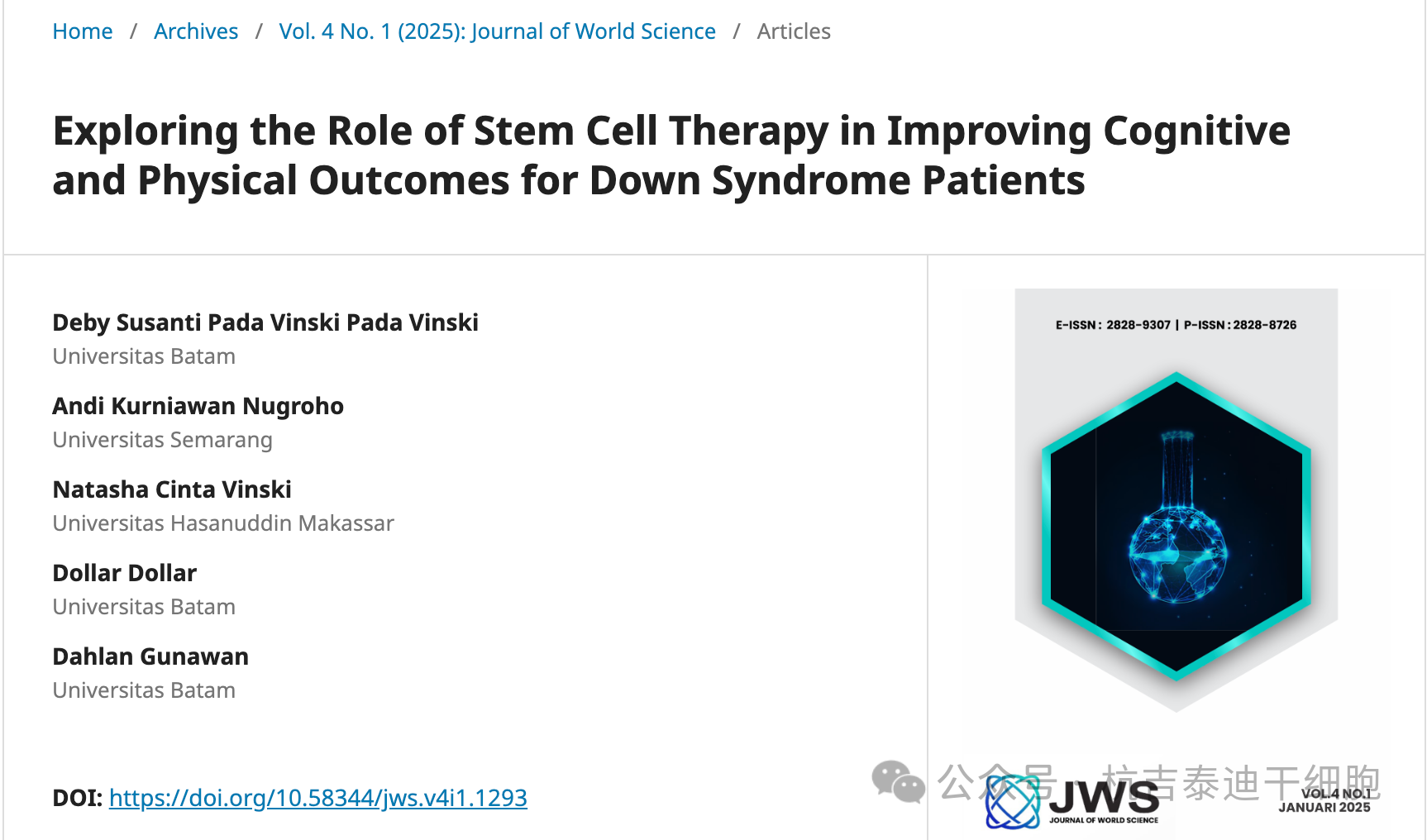 探索干細胞療法在改善唐氏綜合癥患者認知和身體狀況方面的作用
