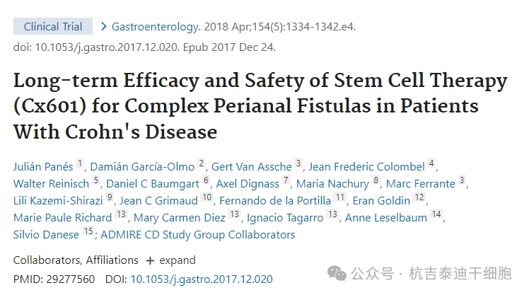 干細胞治療（Cx601）治療克羅恩病患者復雜性肛周瘺的長期療效和安全性的臨床案例