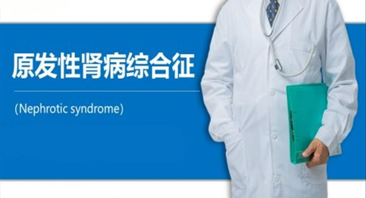 干細胞治療原發性腎?。夯颊吣芊袷芤?？機制與臨床進展揭秘