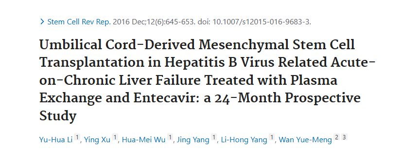 臍帶間充質干細胞移植治療乙肝病毒相關慢性肝衰竭急性發作并接受血漿置換和恩替卡韋治療：一項為期 24 個月的前瞻性研究