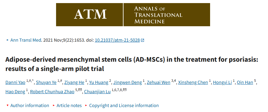 脂肪間充質(zhì)干細(xì)胞（AD-MSCs）在牛皮癬治療中的應(yīng)用：單組試點(diǎn)試驗(yàn)結(jié)果