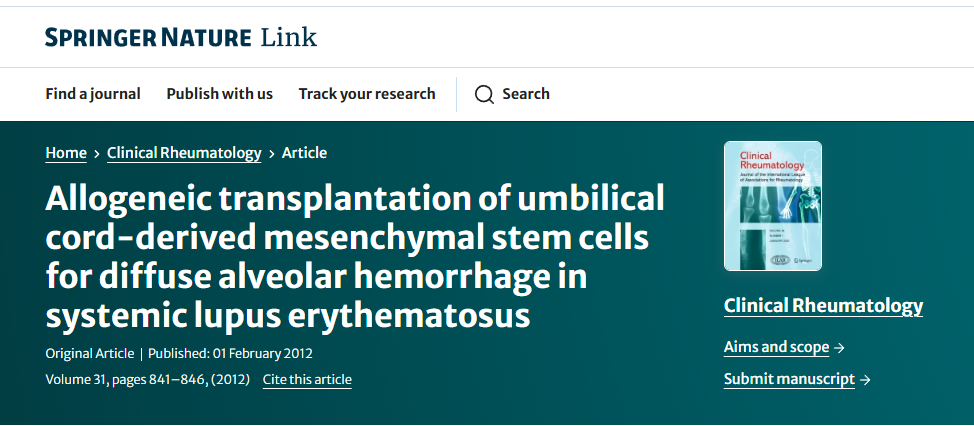 臍帶間充質(zhì)干細(xì)胞異基因移植治療系統(tǒng)性紅斑狼瘡彌漫性肺泡出血