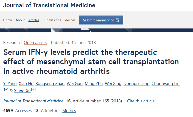 血清IFN-γ水平預測間充質(zhì)干細胞移植治療活動性類風濕關節(jié)炎的療效