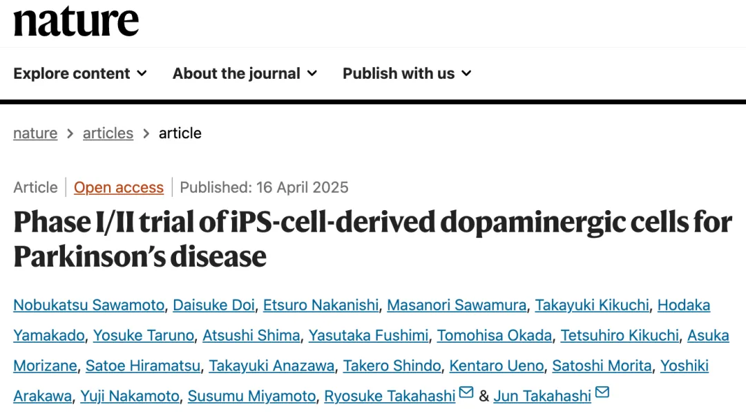 iPS細胞衍生的多巴胺能細胞治療帕金森病的I/II期臨床試驗 iPS細胞衍生的多巴胺能細胞治療帕金森病的I/II期臨床試驗
