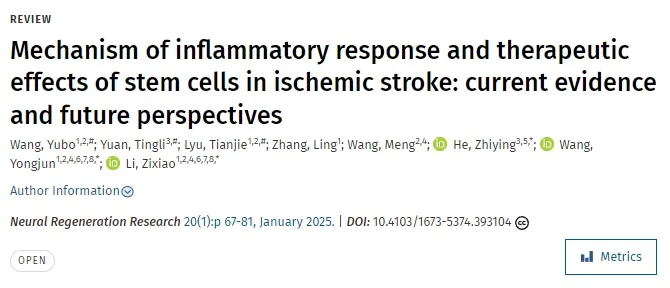 缺血性腦卒中中炎癥反應(yīng)的機(jī)制及干細(xì)胞的治療作用：現(xiàn)有證據(jù)與未來展望