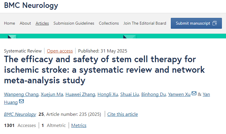 干細(xì)胞治療缺血性卒中的療效和安全性：系統(tǒng)評(píng)價(jià)與網(wǎng)絡(luò)薈萃分析研究