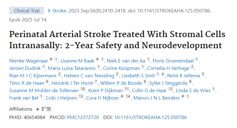 鼻內注射基質細胞治療圍產期動脈卒中:2年安全性和神經發育 鼻內注射基質細胞治療圍產期動脈卒中:2年安全性和神經發育