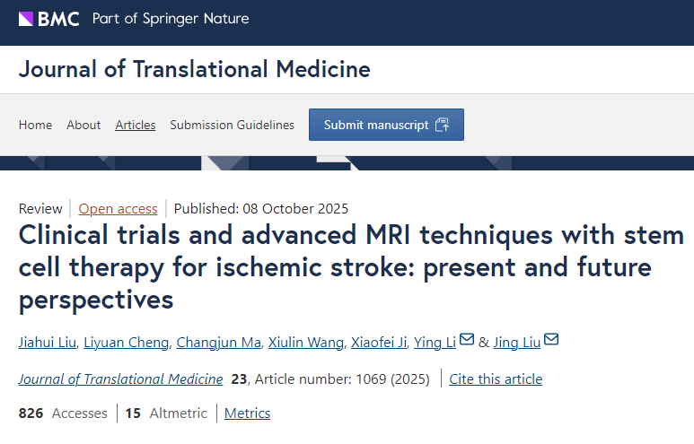 干細胞療法治療缺血性卒中的臨床試驗和先進磁共振成像技術:現狀與展望 干細胞療法治療缺血性卒中的臨床試驗和先進磁共振成像技術:現狀與展望