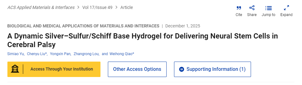 一種用于腦癱患者神經干細胞遞送的動態銀硫/席夫堿水凝膠 一種用于腦癱患者神經干細胞遞送的動態銀硫/席夫堿水凝膠