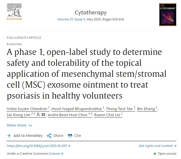 一項 I 期開放標簽研究，旨在確定局部應用間充質干細胞/基質細胞 (MSC) 外泌體軟膏治療健康志愿者牛皮癬的安全性和耐受性
