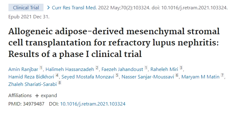 異基因脂肪間充質(zhì)基質(zhì)細(xì)胞移植治療難治性狼瘡性腎炎:I期臨床試驗(yàn)結(jié)果 異基因脂肪間充質(zhì)基質(zhì)細(xì)胞移植治療難治性狼瘡性腎炎:I期臨床試驗(yàn)結(jié)果