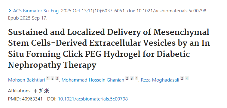 利用原位成型Click PEG水凝膠持續(xù)局部遞送間充質(zhì)干細(xì)胞來源的細(xì)胞外囊泡治療糖尿病腎病 利用原位成型Click PEG水凝膠持續(xù)局部遞送間充質(zhì)干細(xì)胞來源的細(xì)胞外囊泡治療糖尿病腎病