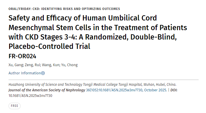 人臍帶間充質干細胞治療慢性腎病3-4期患者的安全性和有效性：一項隨機、雙盲、安慰劑對照試驗