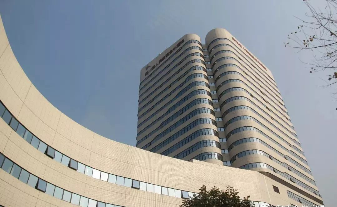 四川省人民醫院