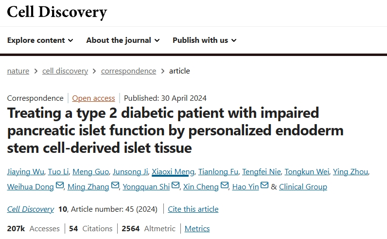 利用個性化內胚層干細胞衍生的胰島組織治療胰島功能受損的2型糖尿病患者 利用個性化內胚層干細胞衍生的胰島組織治療胰島功能受損的2型糖尿病患者