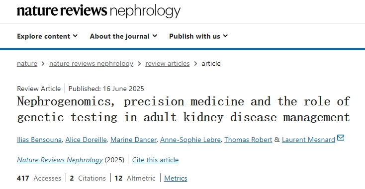 腎臟基因組學、精準醫療以及基因檢測在成人腎臟疾病管理中的作用 腎臟基因組學、精準醫療以及基因檢測在成人腎臟疾病管理中的作用